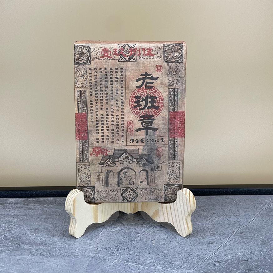 Шу Пуэр &amp;quot;Лао Бань Чжан&amp;quot; - кирпич 250 гр.