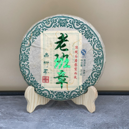 Шен Пуэр &amp;quot;Гуй Юань Сян&amp;quot; - блин 357 гр.