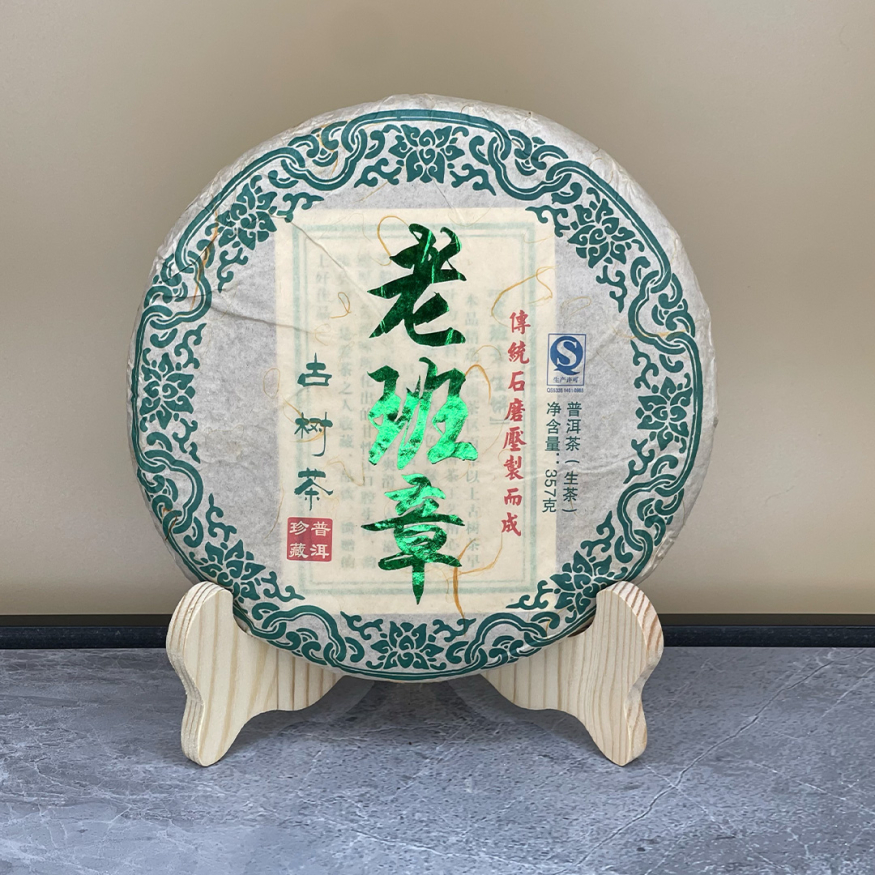 Шен Пуэр &amp;quot;Гуй Юань Сян&amp;quot; - блин 357 гр.