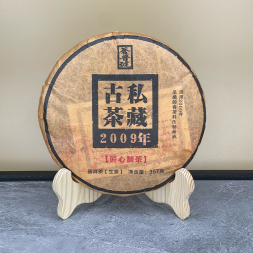 Шен Пуэр &amp;quot; Лао Сы Цан&amp;quot; подкопченый - блин 357 гр.