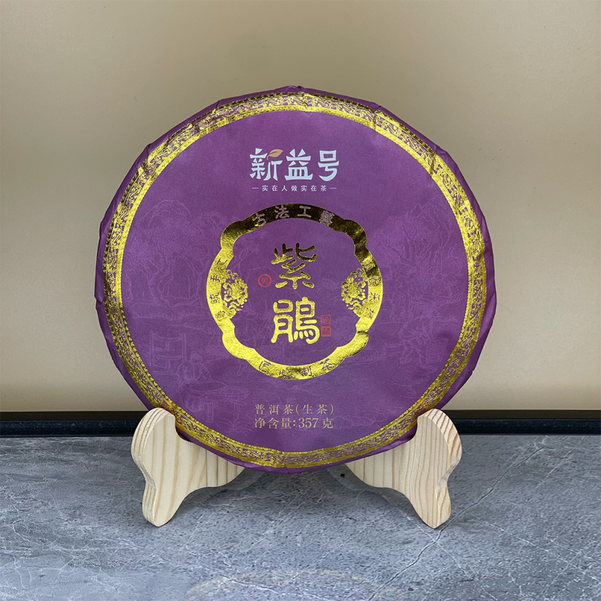 Шен Пуэр фиолетовый &amp;quot;Жэнь Си Цзы Я&amp;quot; - блин 357 гр.