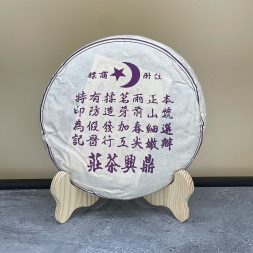 Шу Пуэр "Мусульманин" - блин 357 гр.