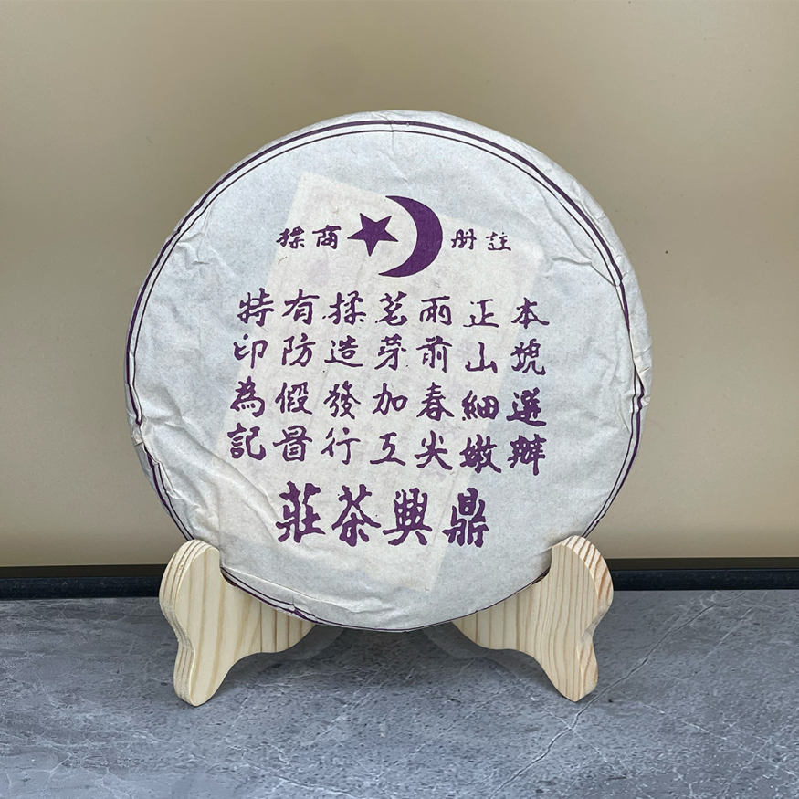 Шу Пуэр &amp;quot;Мусульманин&amp;quot; - блин 357 гр.