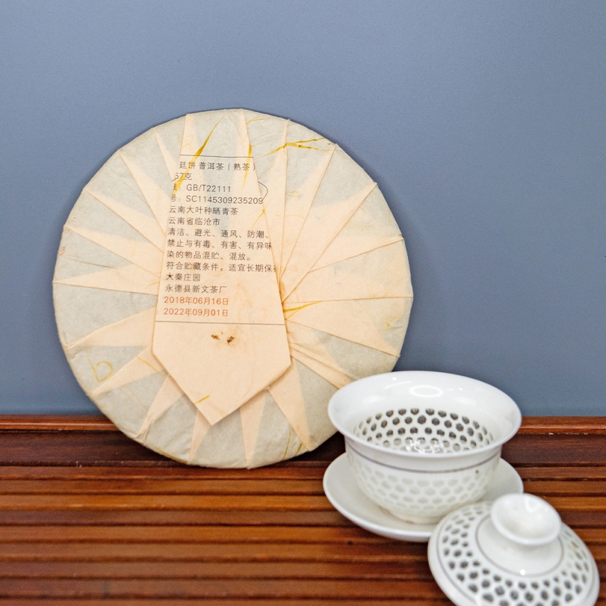 Шу Пуэр &amp;quot;Золотой Дракон&amp;quot; - блин 357 гр.