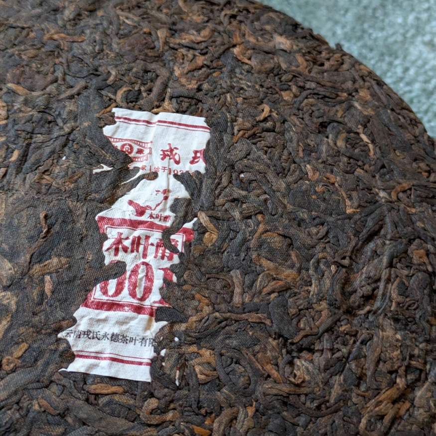 Шу Пуэр &amp;quot;Му Е Чунь 001&amp;quot; 2022 г. (400 гр.) - древесное вино из Мэнгку