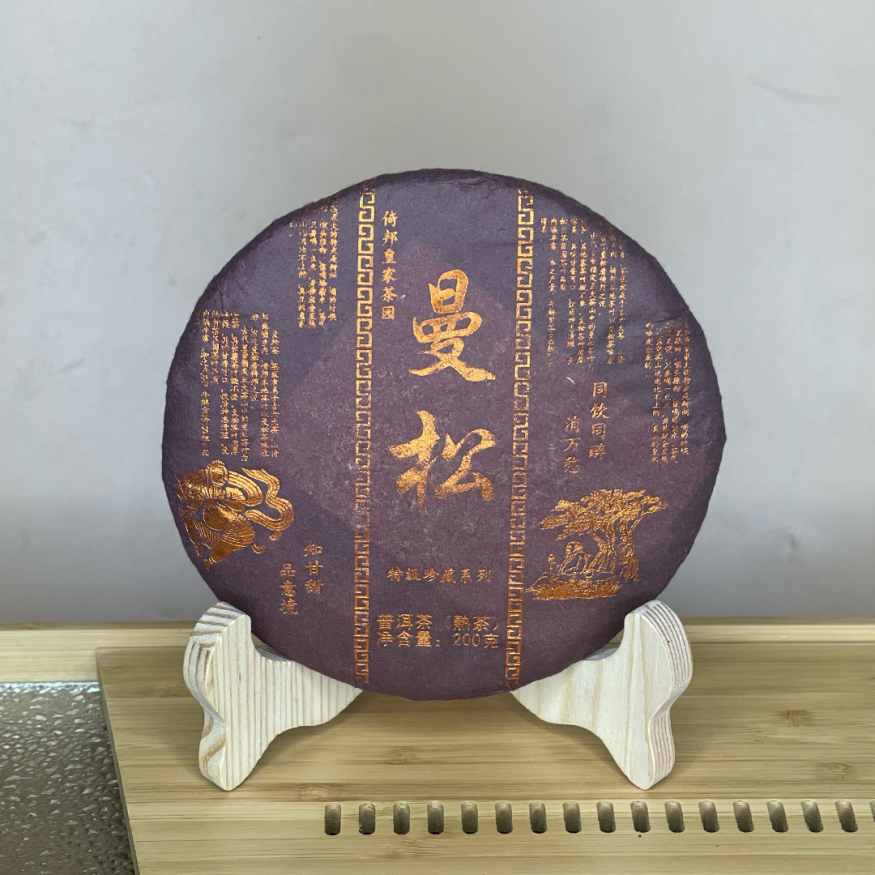 Шу Пуэр &amp;quot;Мэн Сон&amp;quot; 2015 г. - блин 200 гр.