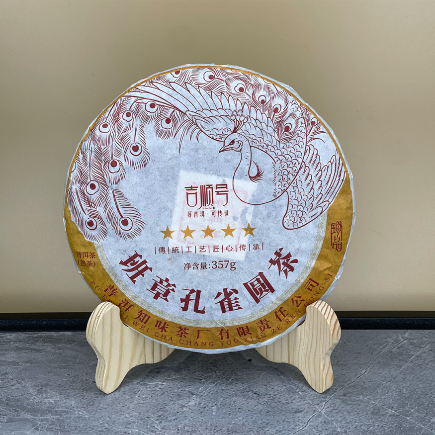 Шу Пуэр &amp;quot;Древний Павлин&amp;quot; - блин 357 гр.