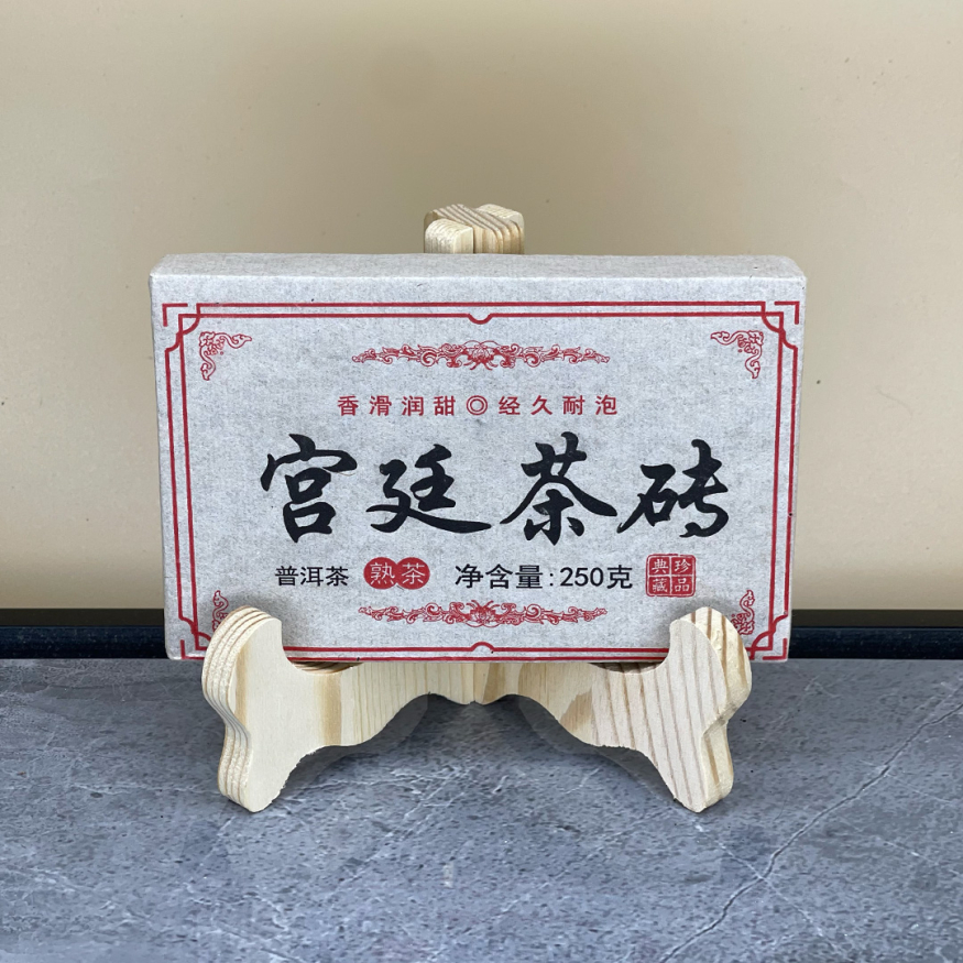 Шу Пуэр &amp;quot;Гун Тин Фу Гуй Юань&amp;quot; - кирпич 250 гр.